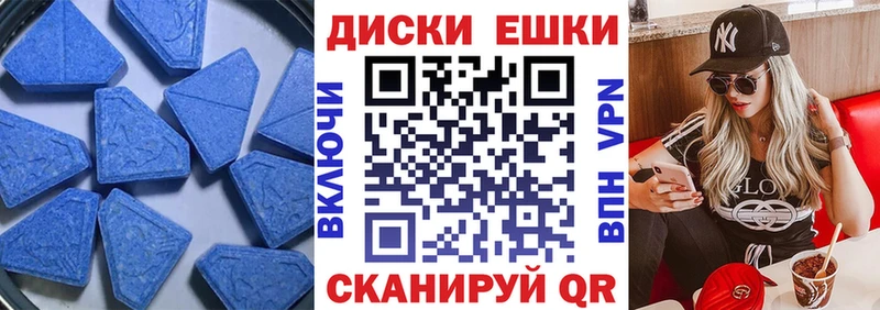 Ecstasy XTC  Углегорск 
